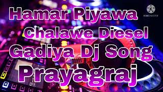 Hamar Piyawa Chalawe Diesel Gadiya Dj Song [upl. by Elohcin]