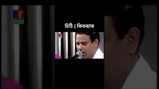 ChiThi  Feedback Bangla Band banglaband 90smusic YouTube ​⁠ [upl. by Powers]