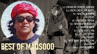 মাকসুদএর নির্বাচিত ১৩টি গান II BEST OF MAQSOOD 13 SELECTED SONGS [upl. by Odraccir224]