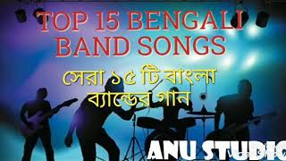 TOP 15 BENGALI BAND SONG COLLECTION  সেরা ১৫ টি বাংলা ব্যান্ডের গান [upl. by Atiek]